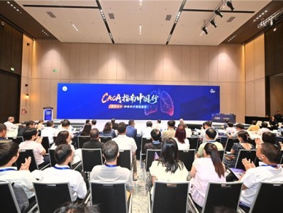 免疫2.0时代启航｜CACA指南中国行落地广州，聚焦肺鳞癌治疗新标准