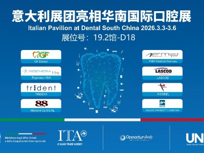 意大利展团将亮相2026年第31届华南国际口腔展
