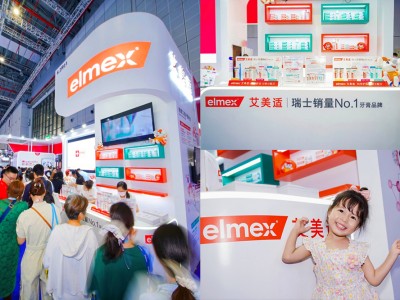 艾美适二代防蛀科技FDI首秀 树立儿童防龋新标杆