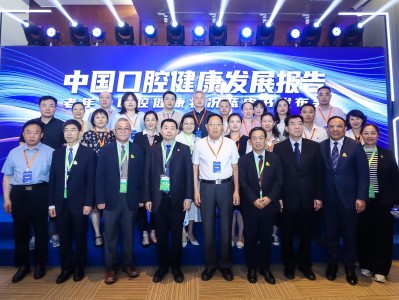 《中国口腔健康发展报告（2022）》蓝皮书发布会在京顺利召开