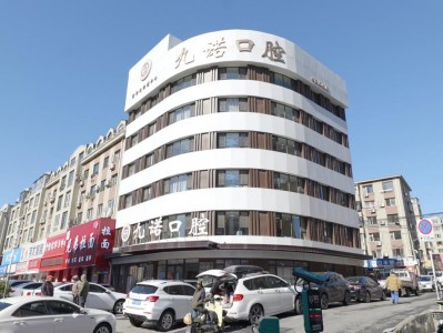 大连九诺口腔简介：技术、规模与服务的全方位领先优势