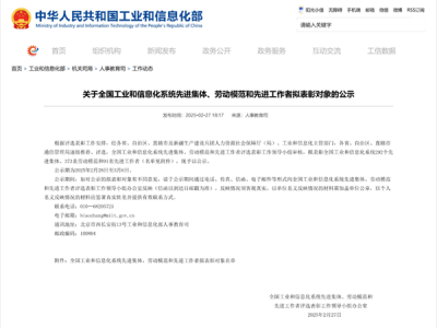 沪鸽口腔荣获“全国工业和信息化系统先进集体”称号